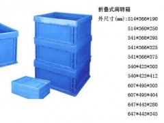 供应深圳塑料折叠箱批发,折叠周转箱图片,塑料折叠物流箱 - 塑料箱 - 塑料包装制品 - 包装 - 供应 - 切它网(QieTa.com)